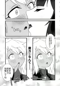 Page 17 of Abunai Maryoku Kyoukyuu 4 - preview thumbnail