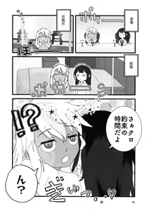 Page 18 of Abunai Maryoku Kyoukyuu 4 - preview thumbnail
