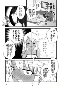 Page 19 of Abunai Maryoku Kyoukyuu 4 - preview thumbnail