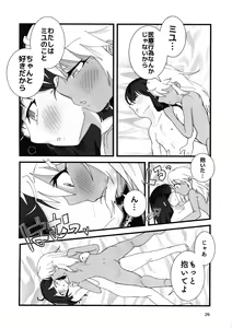 Page 26 of Abunai Maryoku Kyoukyuu 4 - preview thumbnail