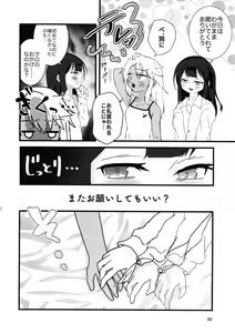 Page 32 of Abunai Maryoku Kyoukyuu 4 - preview thumbnail
