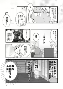 Page 35 of Abunai Maryoku Kyoukyuu 4 - preview thumbnail