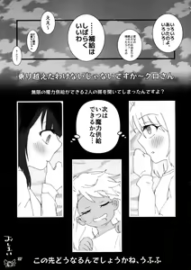 Page 37 of Abunai Maryoku Kyoukyuu 4 - preview thumbnail