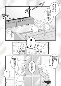 Page 39 of Abunai Maryoku Kyoukyuu 4 - preview thumbnail