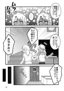 Page 43 of Abunai Maryoku Kyoukyuu 4 - preview thumbnail