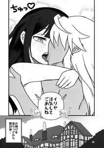 Page 52 of Abunai Maryoku Kyoukyuu 4 - preview thumbnail