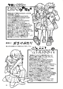 Page 55 of Abunai Maryoku Kyoukyuu 4 - preview thumbnail