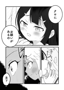 Page 6 of Abunai Maryoku Kyoukyuu 4 - preview thumbnail