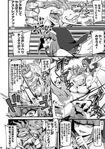 Page 8 of Seisai no Otome Astrea 2 ~ Inma no Energy Drain ni Kuppuku shita Seishoujo-tachi~ - preview thumbnail