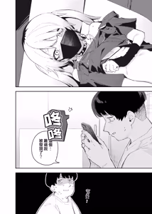 Page 12 of Rinzin ha Yuumei Haisinsya 4 Ninme - preview thumbnail