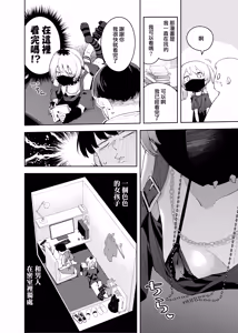 Page 16 of Rinzin ha Yuumei Haisinsya 4 Ninme - preview thumbnail