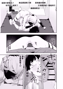 Page 39 of Rinzin ha Yuumei Haisinsya 4 Ninme - preview thumbnail