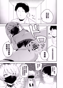 Page 41 of Rinzin ha Yuumei Haisinsya 4 Ninme - preview thumbnail