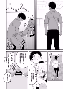 Page 48 of Rinzin ha Yuumei Haisinsya 4 Ninme - preview thumbnail