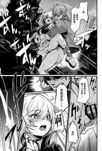 Page 20 of Chitsujo Sneak - preview thumbnail