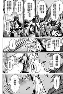 Page 3 of Chitsujo Sneak - preview thumbnail