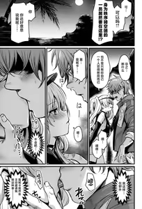 Page 10 of Chitsujo Sneak - preview thumbnail