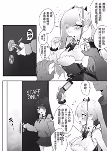Page 3 of Kuro manga - preview thumbnail