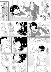 Page 22 of Tenkousei no Kajiwara-san - preview thumbnail
