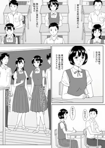 Page 3 of Tenkousei no Kajiwara-san - preview thumbnail