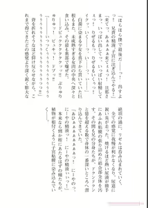 Page 114 of 2d Illust Collection - Aburidashi Zakuro Artworks - preview thumbnail
