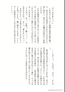 Page 42 of 2d Illust Collection - Aburidashi Zakuro Artworks - preview thumbnail