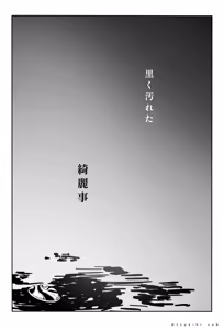 Page 127 of つきひ/代理 - preview thumbnail