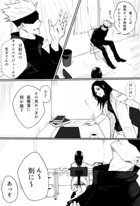 Page 16 of つきひ/代理 - preview thumbnail
