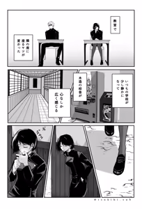 Page 161 of つきひ/代理 - preview thumbnail