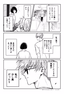Page 163 of つきひ/代理 - preview thumbnail