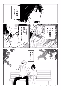 Page 164 of つきひ/代理 - preview thumbnail