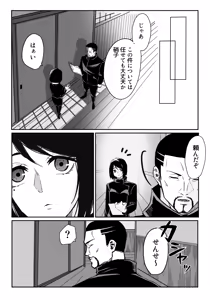 Page 174 of つきひ/代理 - preview thumbnail