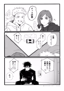 Page 219 of つきひ/代理 - preview thumbnail
