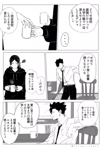 Page 252 of つきひ/代理 - preview thumbnail