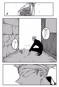 Page 51 of つきひ/代理 - preview thumbnail