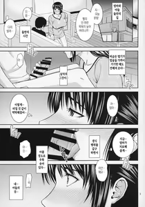 Page 3 of Boketsu o Horu 20 | 모혈을 파다 20 - preview thumbnail