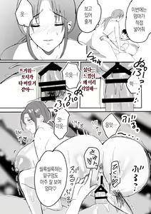 Page 51 of Bonyuu Kaa-san no Naka ni Modoritai 1 ~Kaa-san ga Kinshin Koubi o Yume da to Omoikonderu Ken~ | 모유 엄마의 태내로 돌아가고 싶다 1~엄마가 근친교미를 꿈이라고 생각하는 사건~ - preview thumbnail
