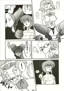 Page 25 of Nama Nie - preview thumbnail