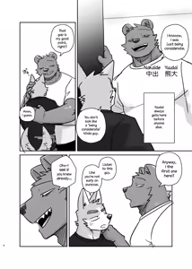 Page 4 of Doing it until the doorbell rings - preview thumbnail