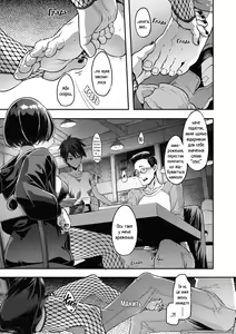 Page 9 of Yukizuri Nocturne | Ноктюрн у стилі кежуал - preview thumbnail
