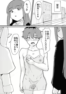 Page 7 of [Goma Brothers (Gomabura, Kirsi) Tama-traak ~Otoko o Korosu Mahou~ - preview thumbnail