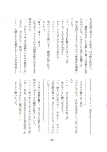 Page 22 of Fern Zettai Fukujuu END - preview thumbnail