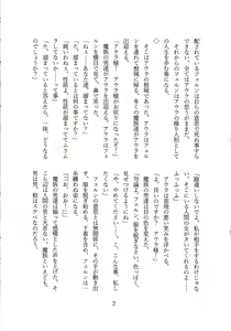 Page 4 of Fern Zettai Fukujuu END - preview thumbnail