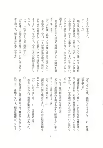 Page 8 of Fern Zettai Fukujuu END - preview thumbnail