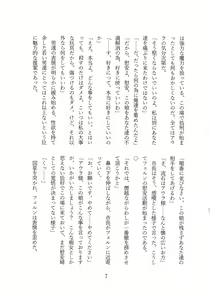 Page 9 of Fern Zettai Fukujuu END - preview thumbnail