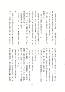 Page 10 of Fern Zettai Fukujuu END - preview thumbnail