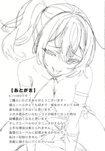 Page 21 of Megane-kun to Issho ni Kyoukan Suru "Zecchou Mahou" - preview thumbnail
