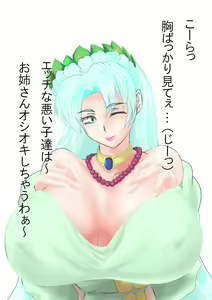 Page 226 of Tales CG Collection - Natalia - preview thumbnail