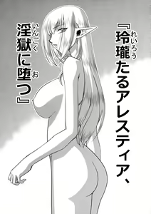 Page 16 of Toshiue no Onee-san. - preview thumbnail
