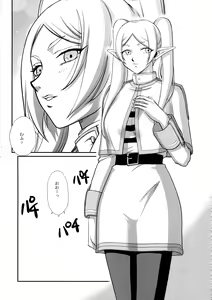 Page 7 of Toshiue no Onee-san. - preview thumbnail